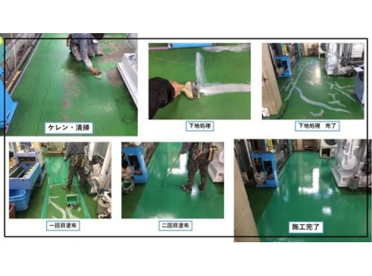 埼玉県川口市 工場床塗装工事【塗料の紹介】