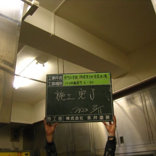完成写真