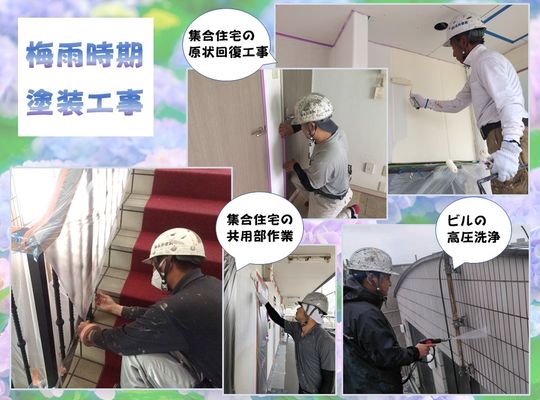 埼玉県川口市外壁塗装・屋根塗装・防水