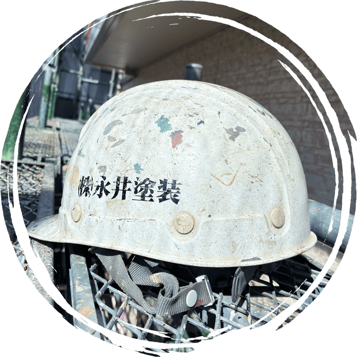永井塗装のヘルメット