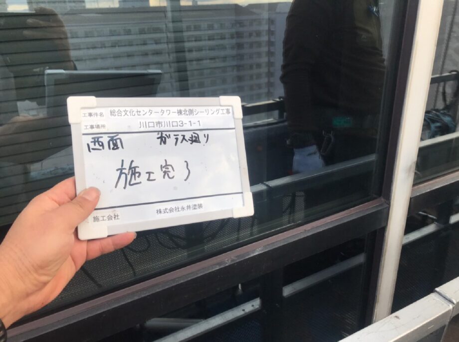 6 施工完了