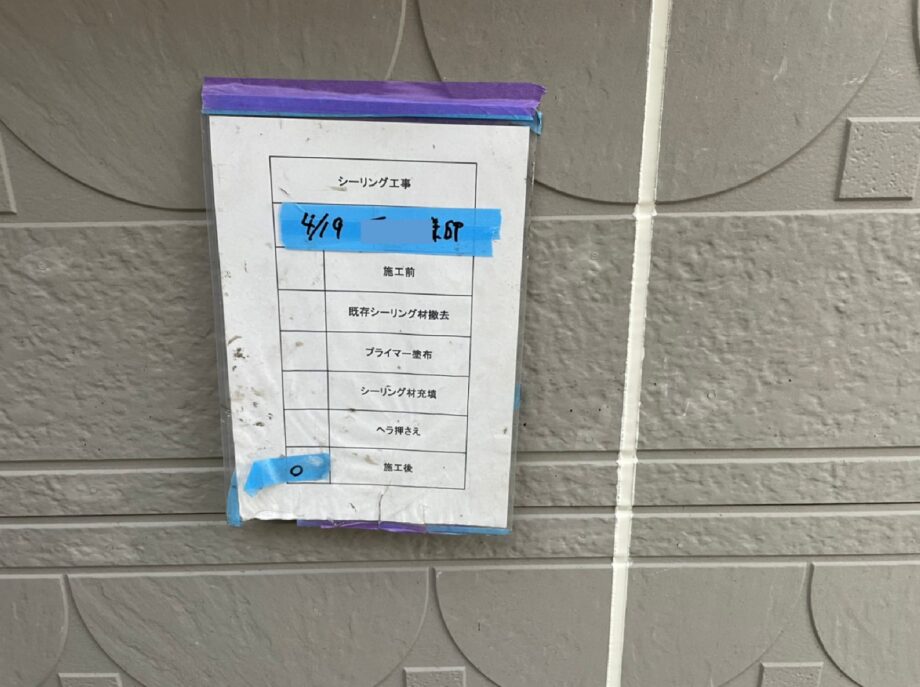 6 施工完了