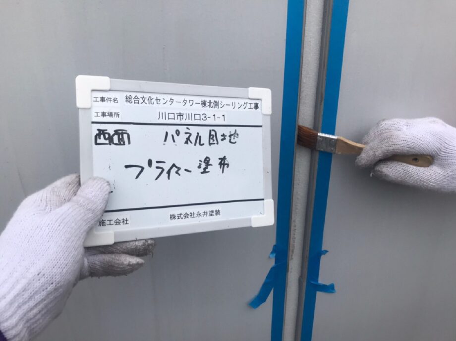 3 プライマー塗布 作業中