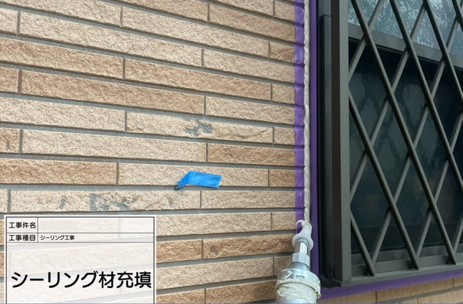 シーリング