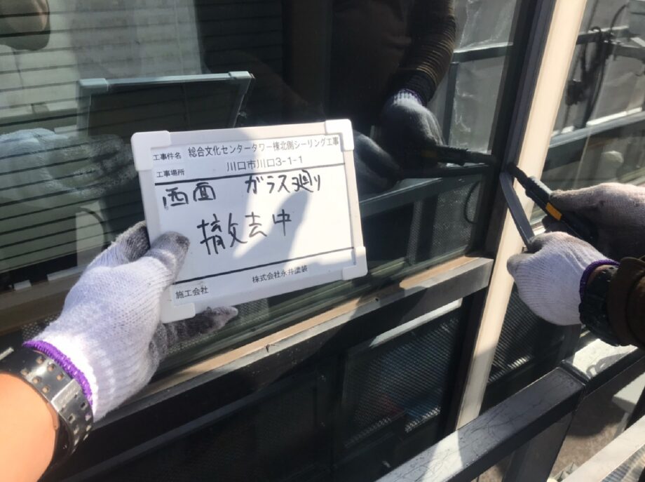 2 既存シール撤去 作業中