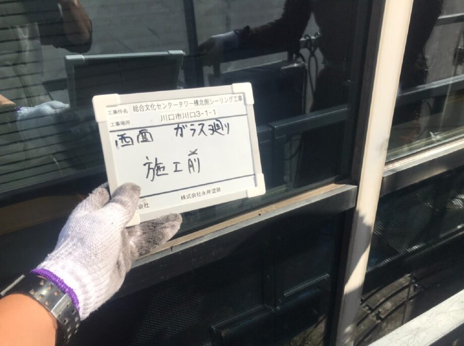1 施工前
