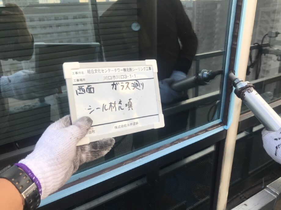 4 シール材充填 作業中
