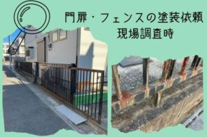 ご近所の町会館　門扉・フェンスの塗装工事