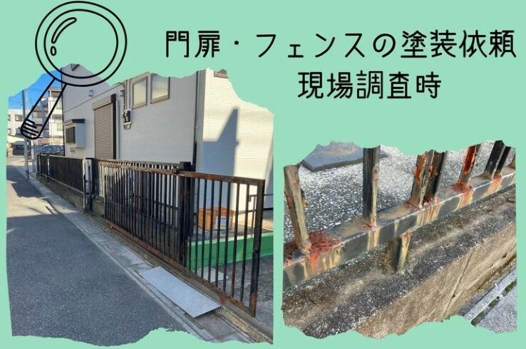 ご近所の町会館　門扉・フェンスの塗装工事