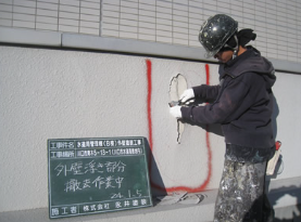 2 外壁 下地調整 (浮き部撤去)