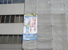 仮設足場設置