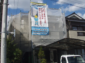 仮設足場設置