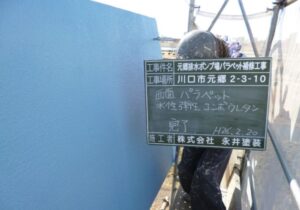 埼玉県川口市元郷排水ポンプ場