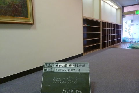 南平たたら荘 after 1