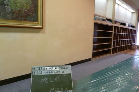 南平たたら荘 before 1
