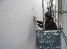 4 外壁 下地調整 (シーリング撤去)
