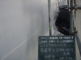 6 外壁 中塗り