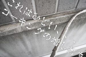 現場調査時に見つかった、コーキングの劣化